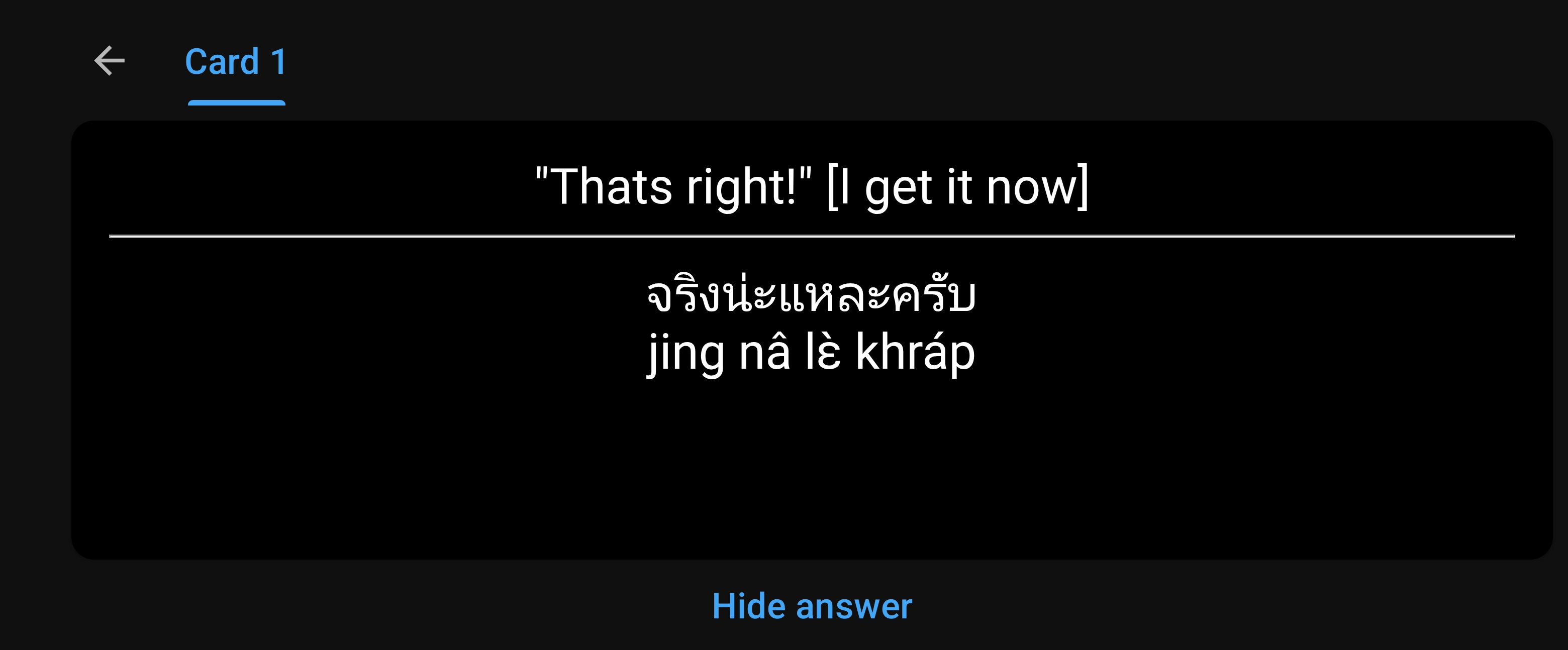 Anki Answer Example 2